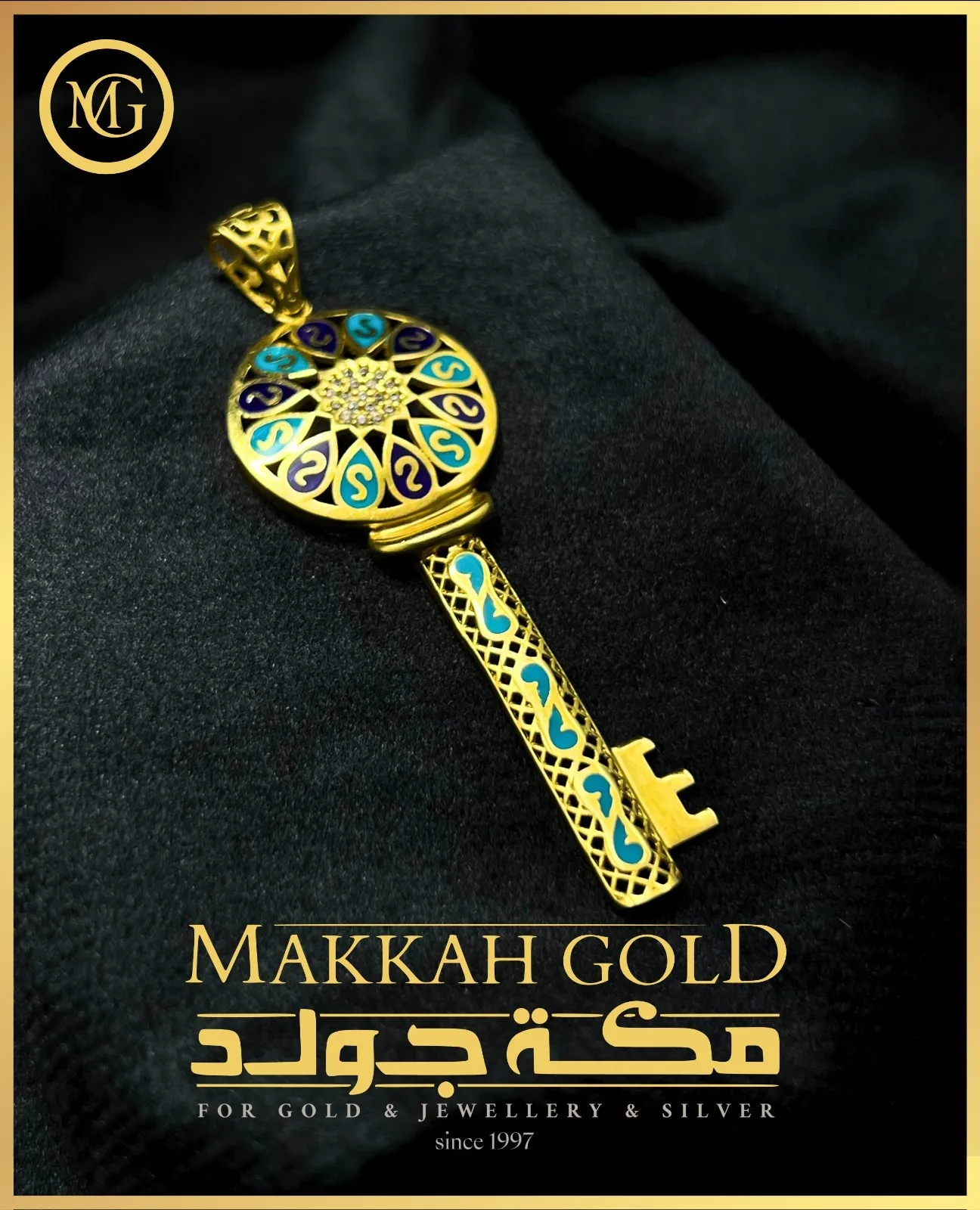 تعليقة مفتاح اسلامي