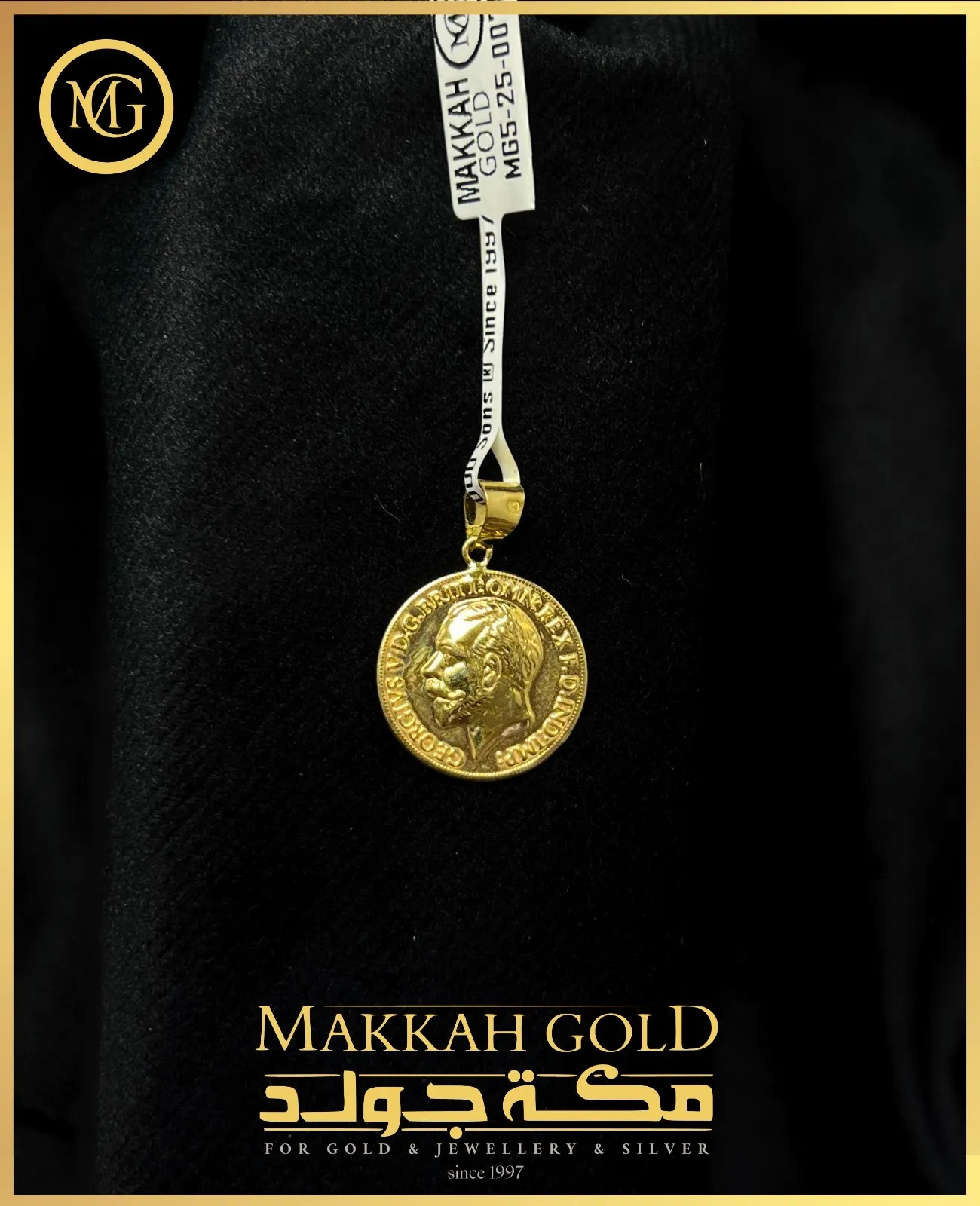 تعليقة جورج