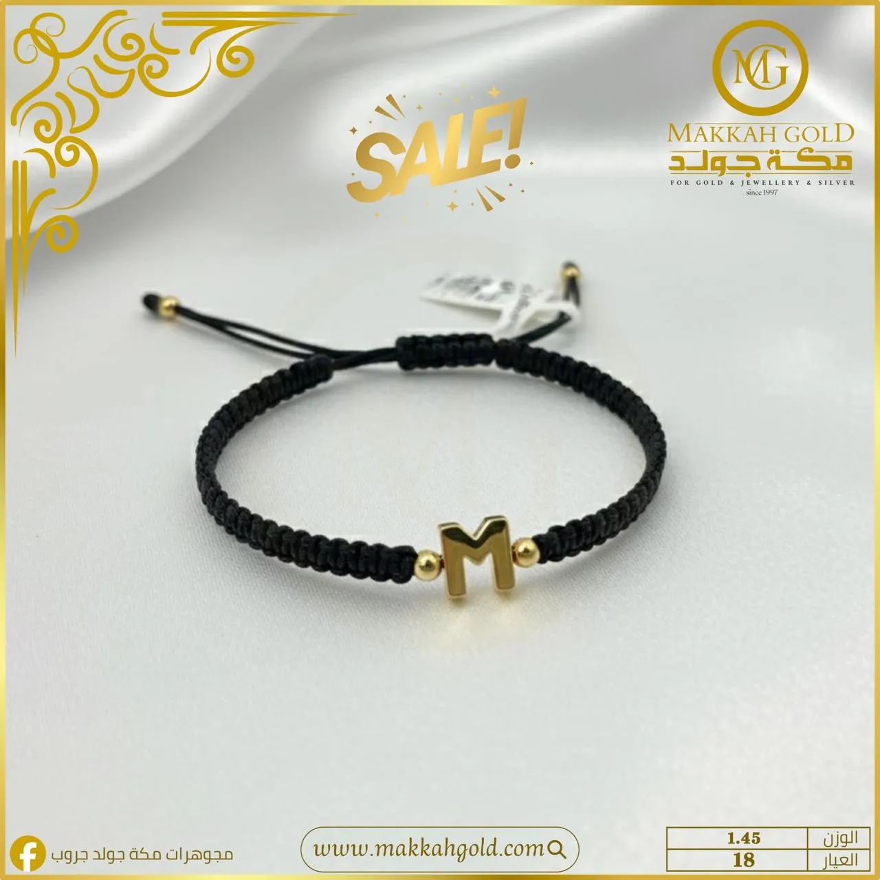 بريسلت حرف M