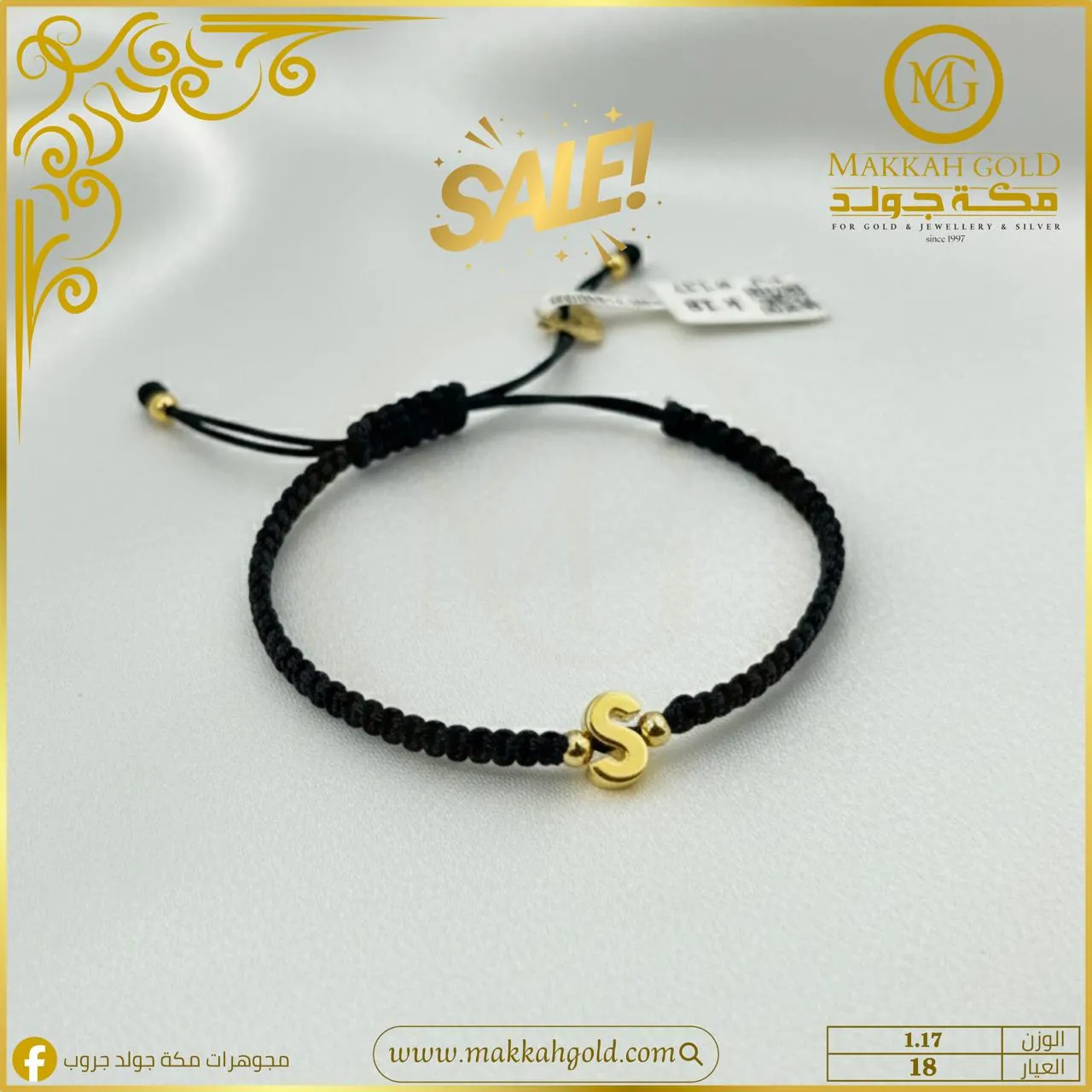 بريسلت حرف S