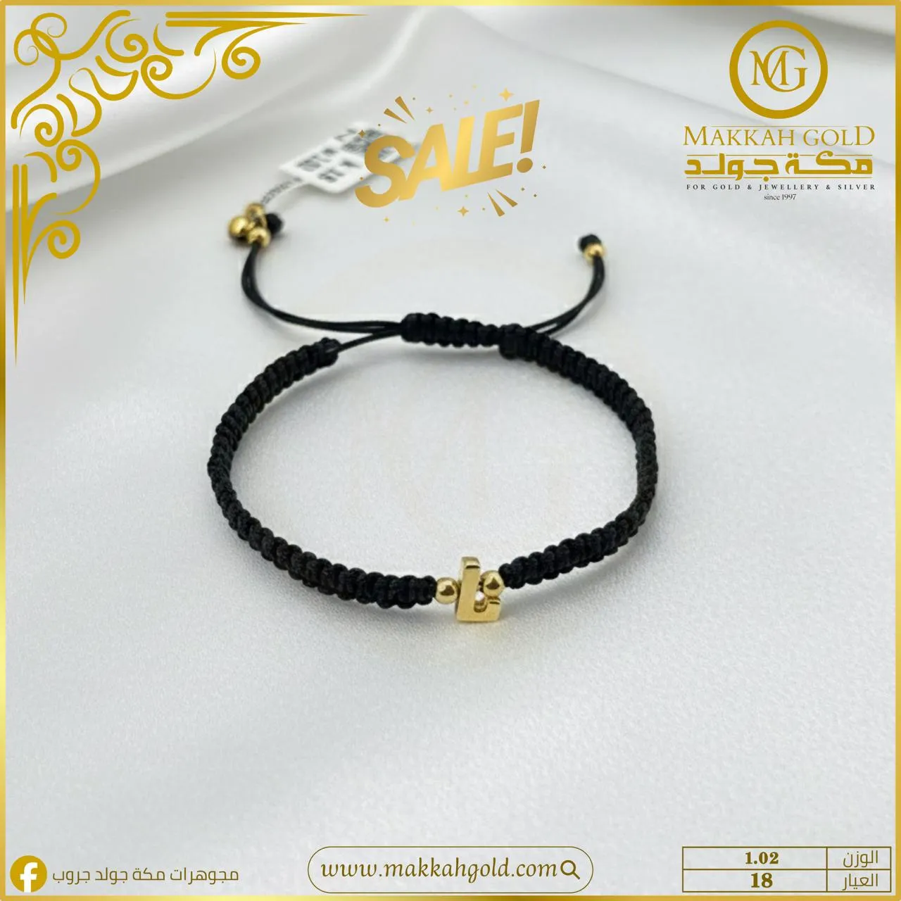 بريسلت حرف L
