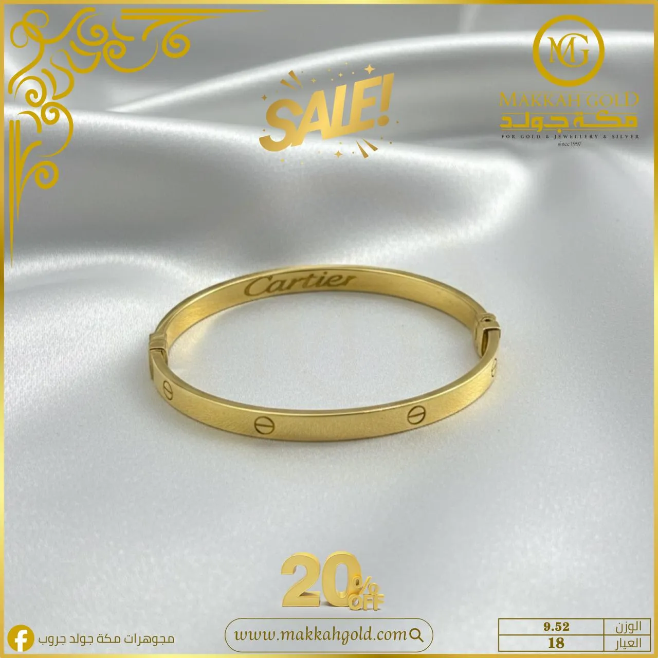 اسورة كارتير