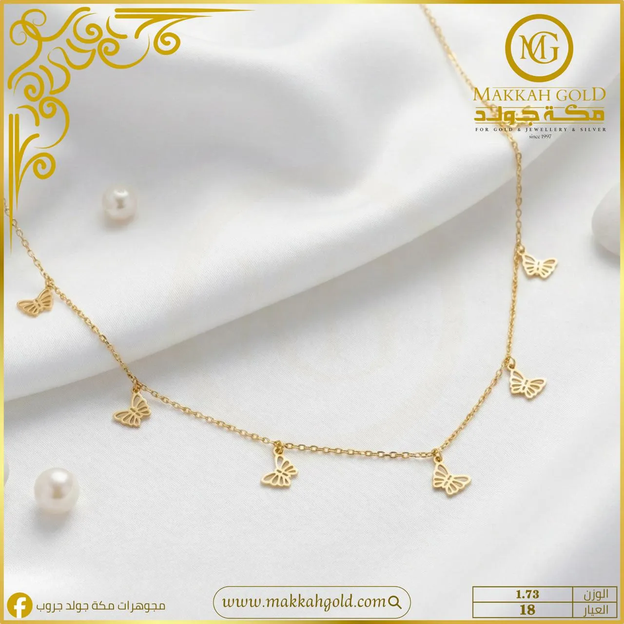 سلسلة فراشات