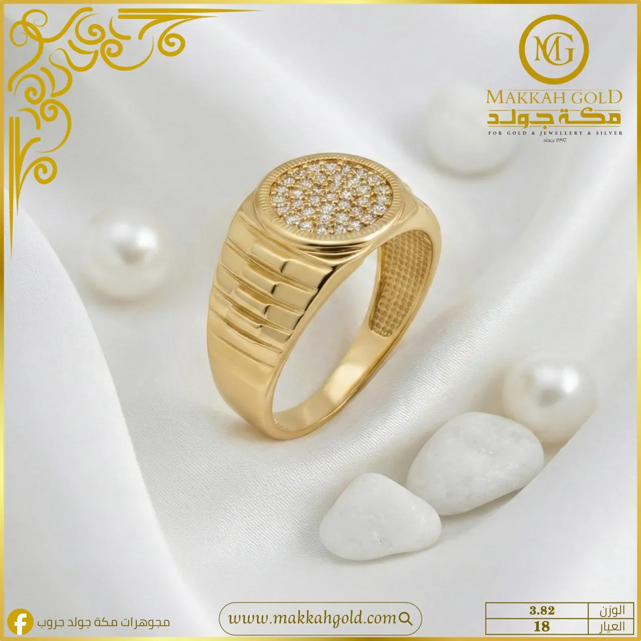 خاتم روليكس.