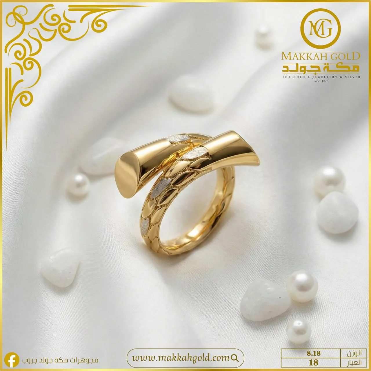 خاتم جلد الثعبان