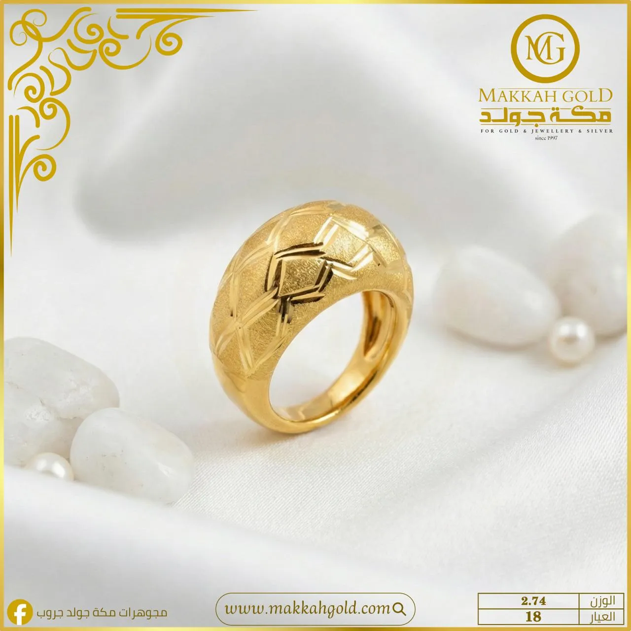 خاتم نفخ 