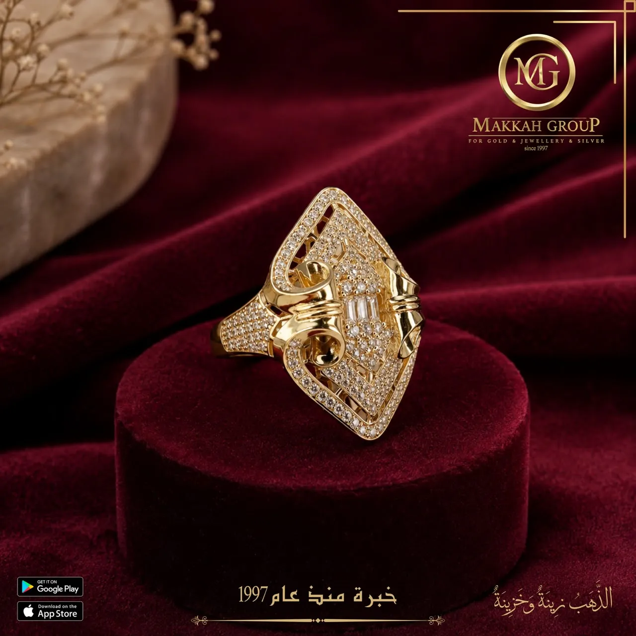 خاتم السهرة الماسي العريض