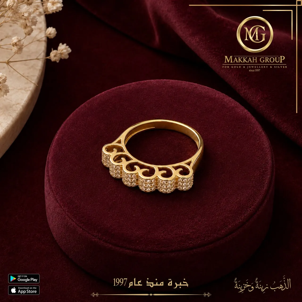 خاتم التاج 