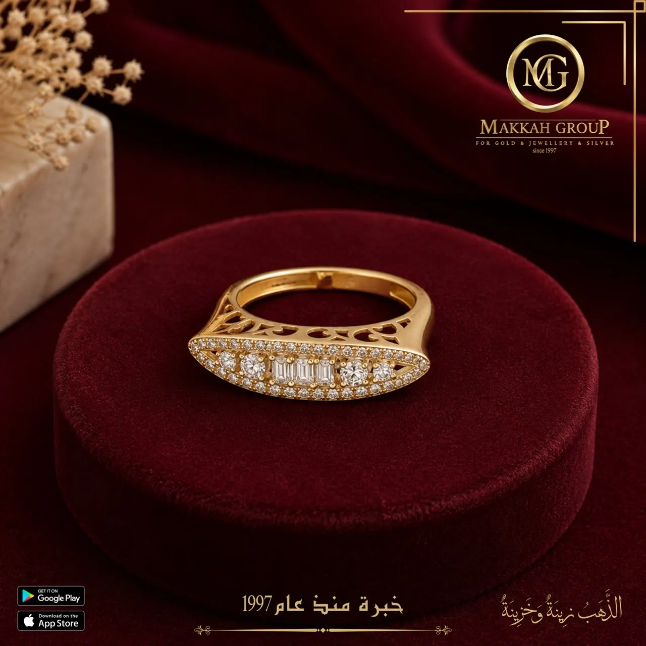 خاتم قارب الباغيت