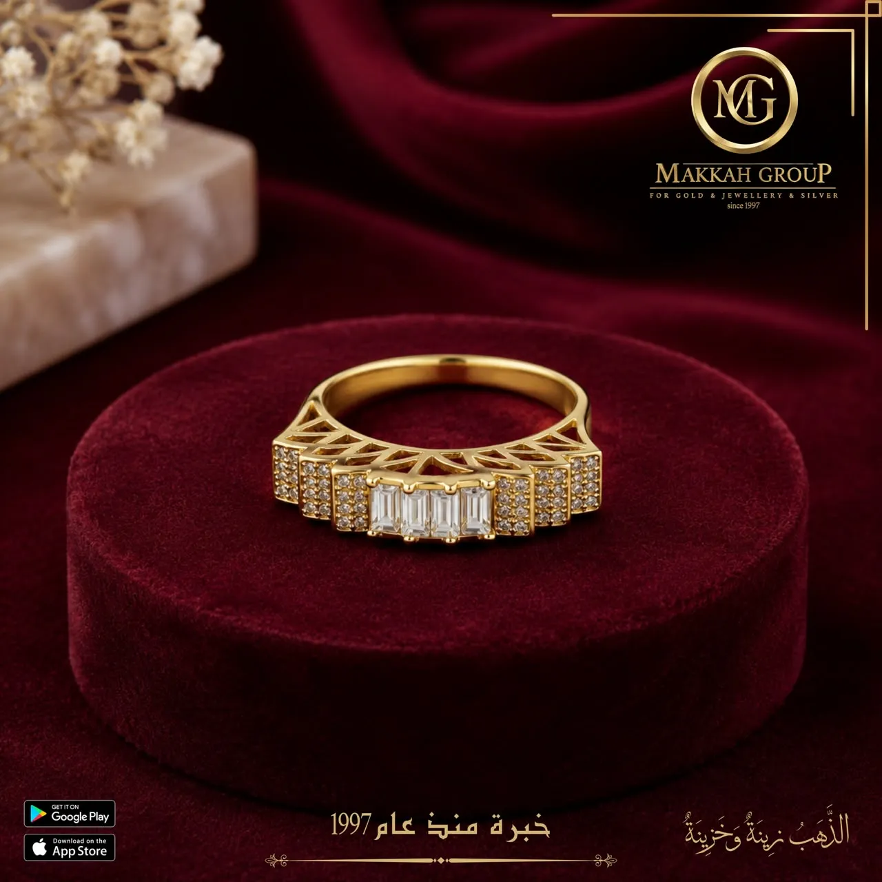 خاتم بار آرت ديكو المدرج