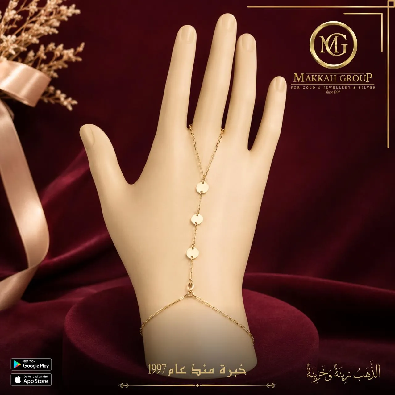 كف (Slave Bracelet) مزين بأقراص ذهبية