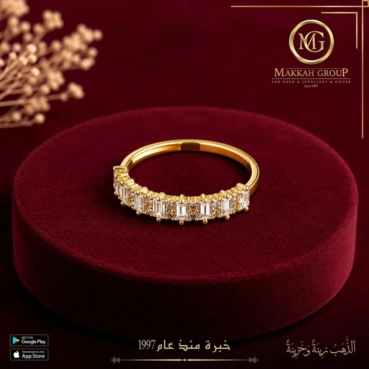 خاتم (نصف توينز) مرصع بفصوص الباجيت.