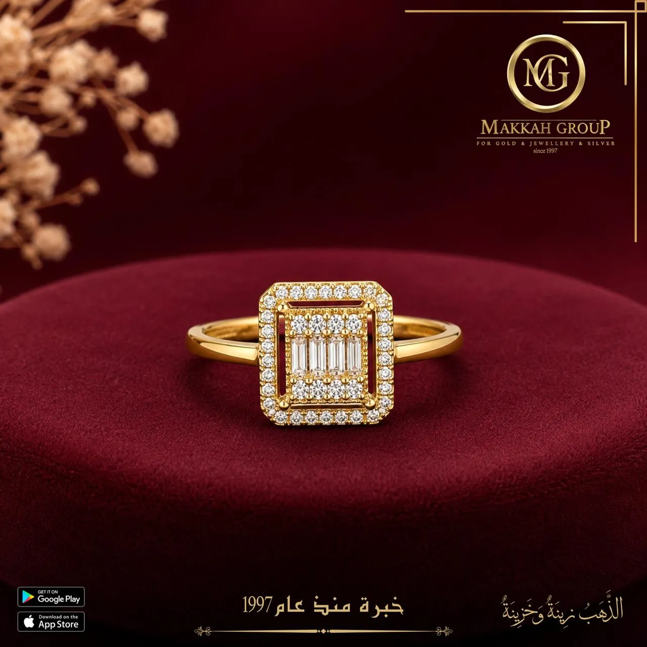 خاتم بتصميم "سكوير" المربع