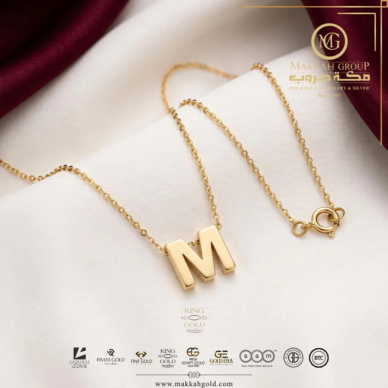 سلسلة بدلاية حرف M